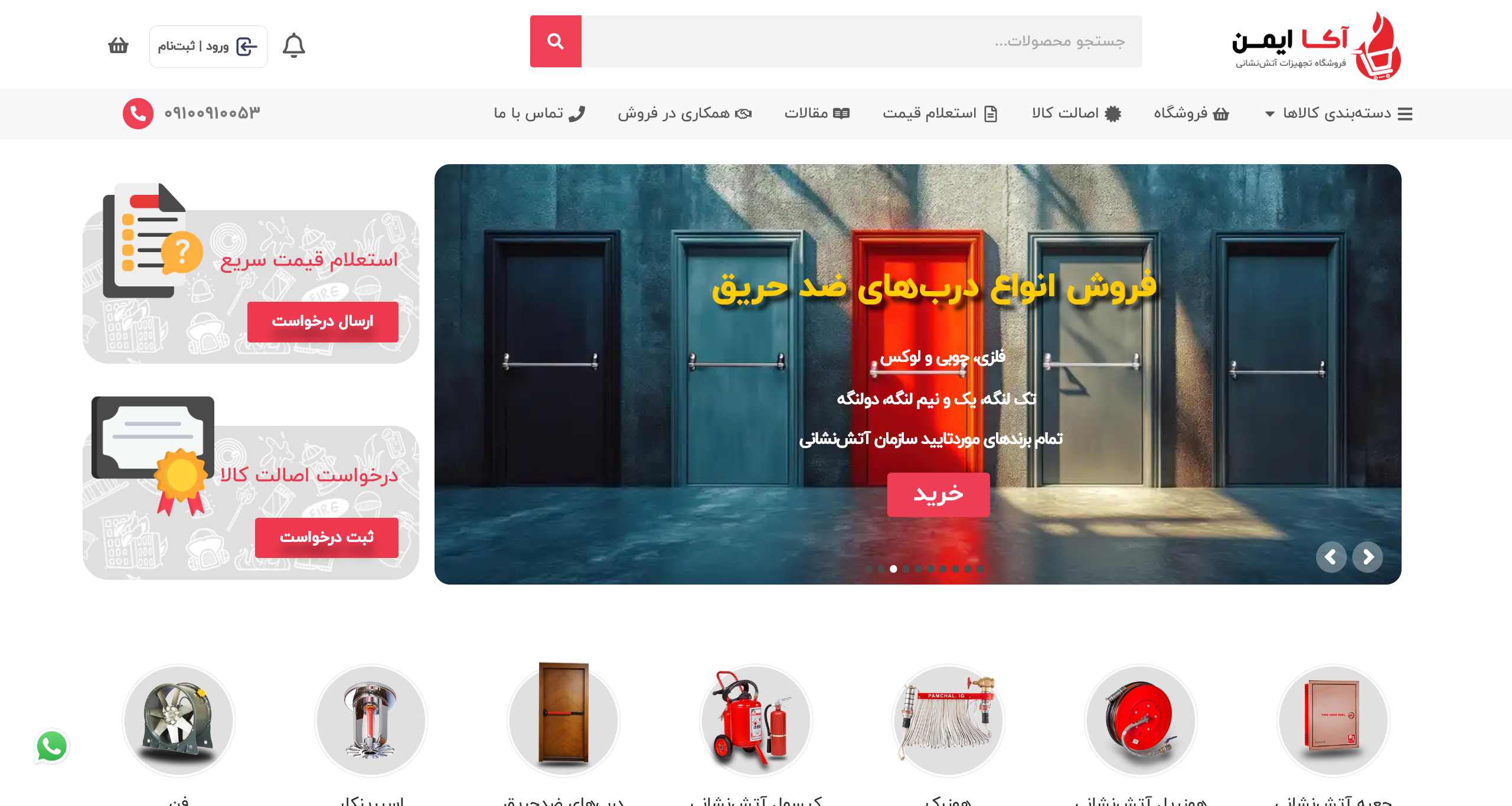 طراحی سایت فروشگاهی در اصفهان