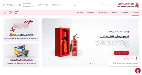 طراحی سایت کارخانه در اصفهان